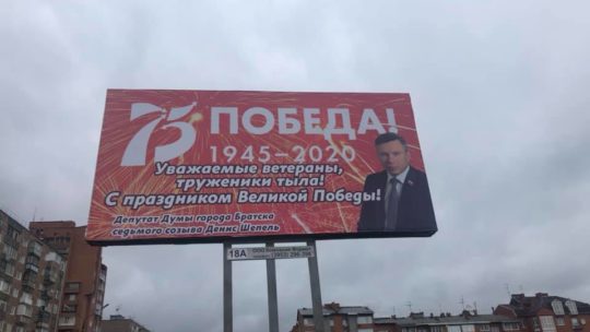 День Победы не должен быть поводом для политического пиара и торгового маркетинга