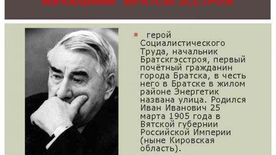 Звания, награды, льготы…
